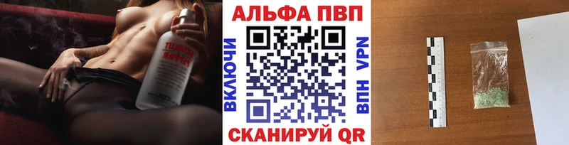 Купить  Лаишево  Alfa_PVP Соль 
