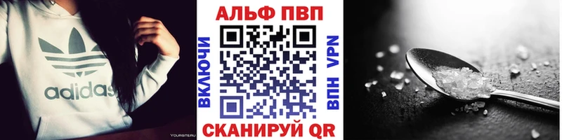 Альфа ПВП Соль Лаишево