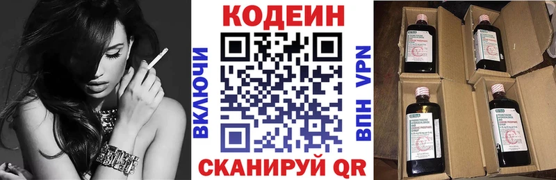 Купить  Лаишево  Кодеин Purple Drank 
