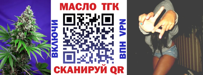 Купить  Лаишево  ТГК жижа 
